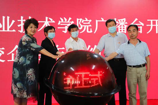 我院舉行廣播臺開播暨校企合作簽約儀式