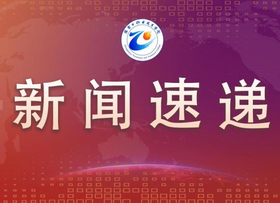 喜報丨我院這些師生被團中央、團省委、團市委表彰！奮斗是青春最亮的底色！