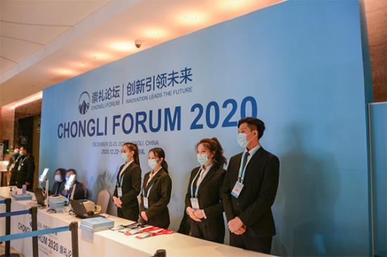 我院志愿者圓滿完成2020崇禮論壇志愿服務(wù)工作