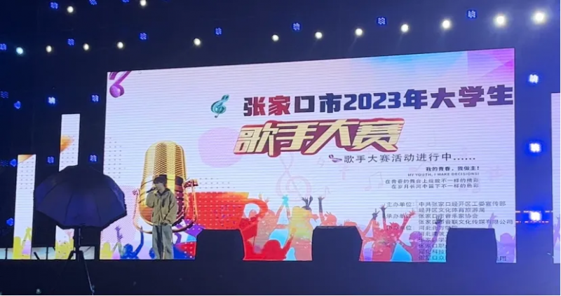 我院學子在2023全市大學生歌手大賽中獲獎