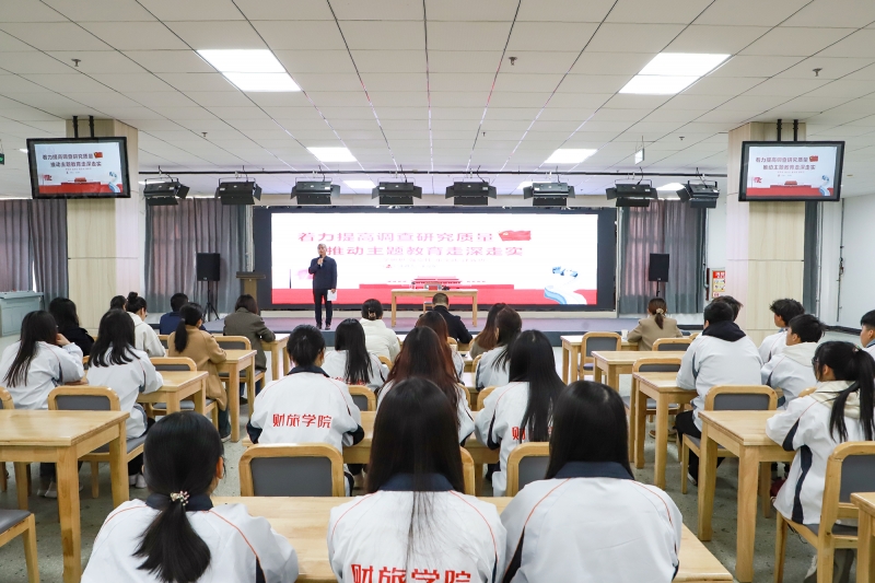 院長王立軍講授主題教育專題黨課