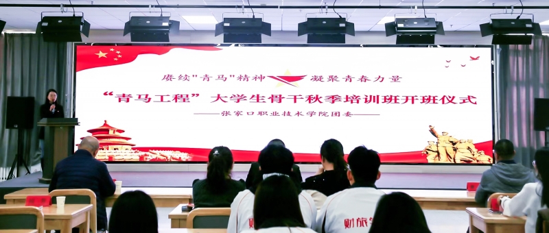 我院2023年“青年馬克思主義者培養(yǎng)工程”培訓(xùn)班開班