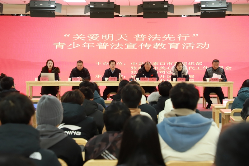 “關愛明天 普法先行”青少年普法宣傳教育活動在我院舉行