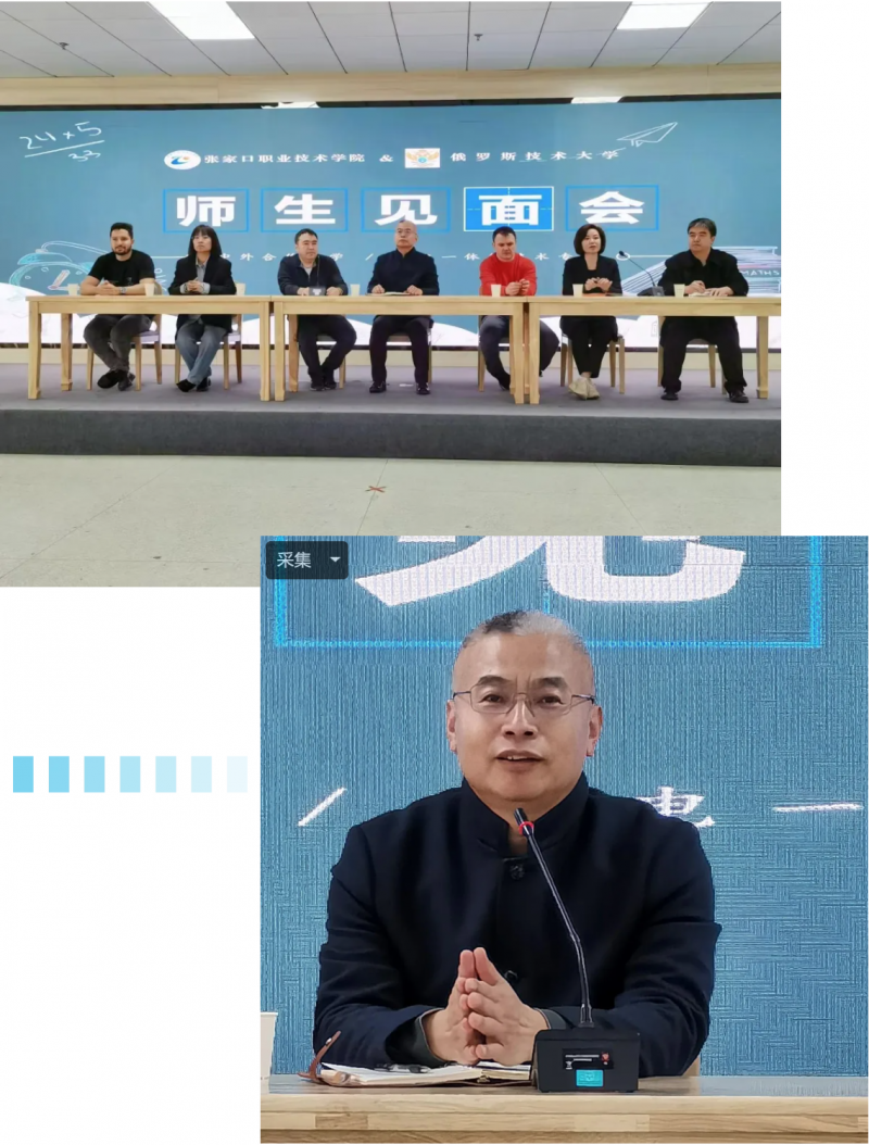 學院舉行中外合作辦學項目師生見面會