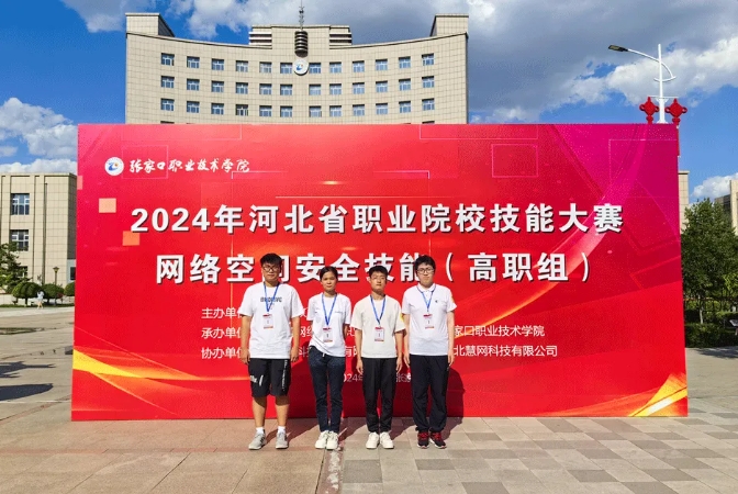 爭(zhēng)一流 當(dāng)冠軍 | 我院在2024年河北省職業(yè)院校學(xué)生技能大賽中再奪佳績(jī)