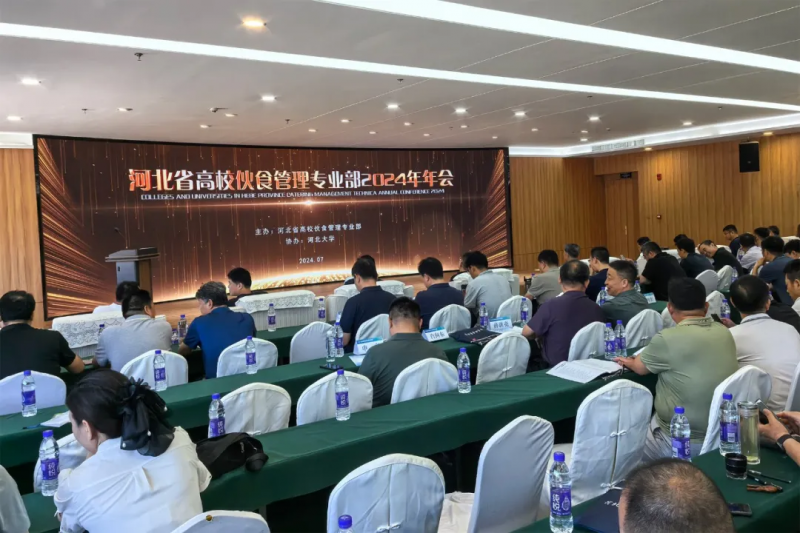 爭一流 當冠軍 | 我院后勤管理處榮獲河北省2023年度伙食管理“先進集體”榮譽稱號