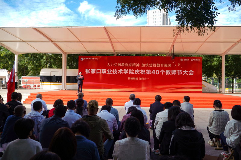 學院隆重舉行慶祝教師節活動