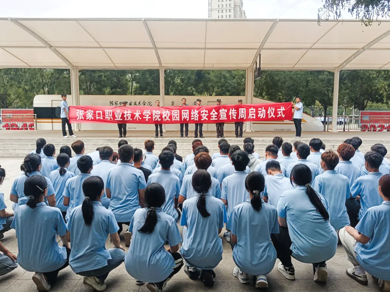 我院舉辦2024國家網絡安全宣傳周啟動簽名活動