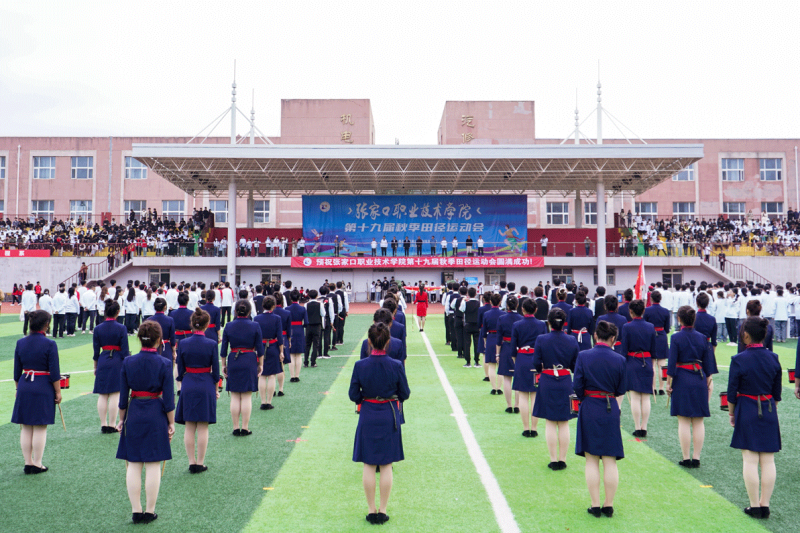 學院第十九屆秋季田徑運動會隆重開幕