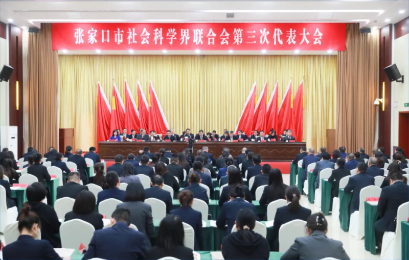 黨委副書記李煒杰當選張家口市社會科學界聯(lián)合會第三屆委員會副主席