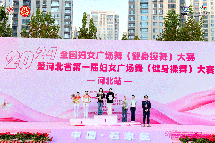 爭一流 當冠軍 | 張家口職業技術學院代表隊在2024年全國婦女廣場舞(健身操舞)大賽中取得佳績