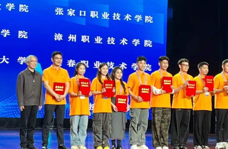 爭一流 當冠軍 | 我院團隊奪得2024年世界職業院校技能大賽銅獎