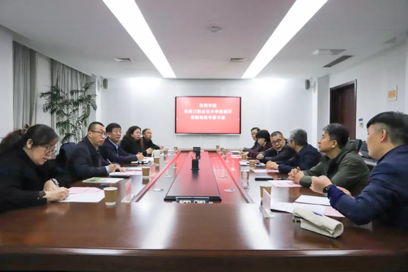 黨委書記馮印濤赴河北師范大學學習調研