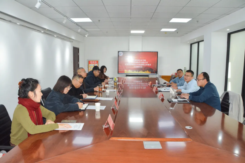 院長王立軍與廈門網(wǎng)中網(wǎng)軟件有限公司相關負責人進行交流研討
