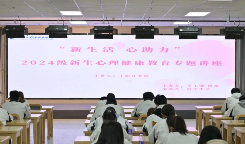 我院舉辦多場心理健康教育專題講座