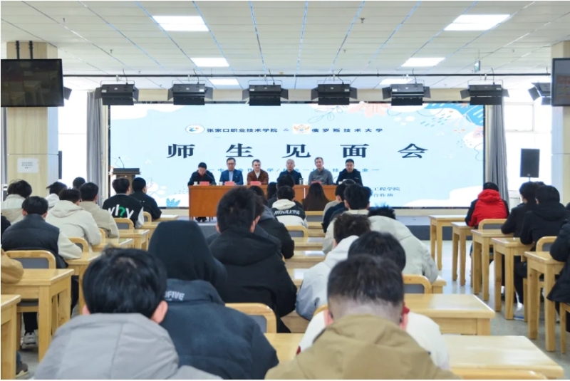 機電工程學院召開外籍教師與學生見面會