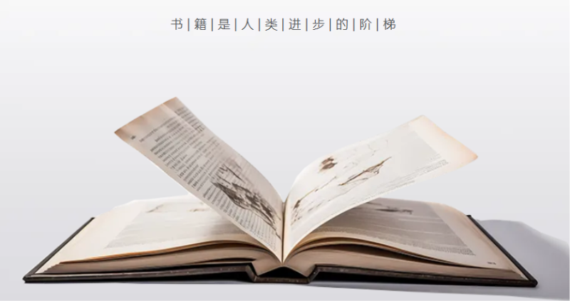 張家口職業技術學院2025年讀書月“書香飄溢芳春意，人間四‘閱’讀書時”讀書征文大賽