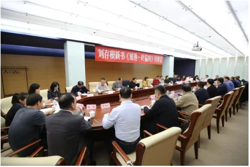 新聞速遞 | 黨委書記馮印濤出席作家劉存根作品分享會