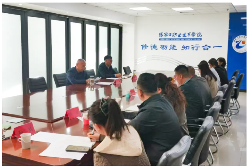 學院召開中外合作辦學項目專題工作會議