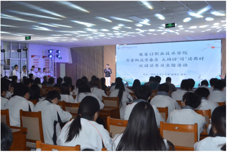  我院舉辦2025年“世界讀書日”主題活動