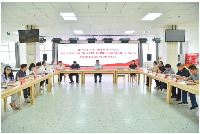 黨委書記馮印濤與二級院系師生進行座談