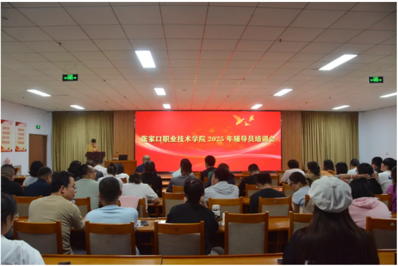 新聞速遞 | 學(xué)院開展2025年輔導(dǎo)員業(yè)務(wù)培訓(xùn)