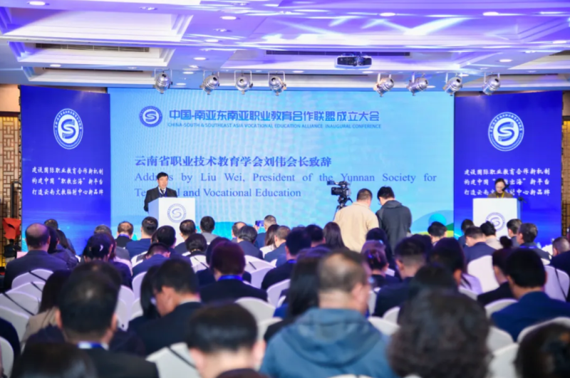 新聞速遞 | 院長王立軍參加第八屆南亞東南亞教育合作昆明論壇