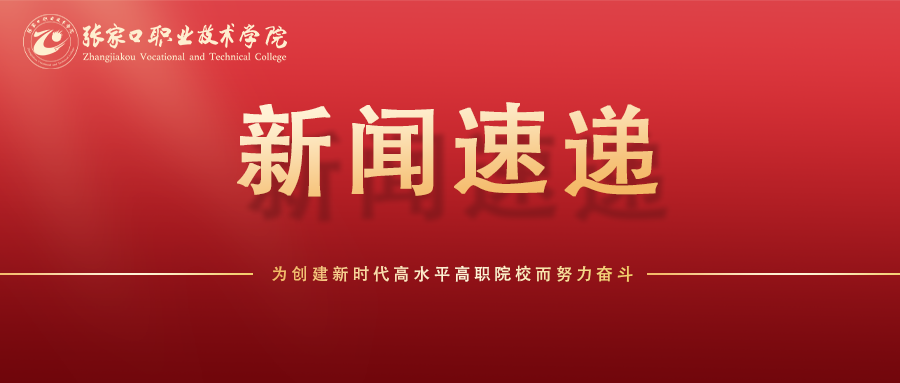 黨委書記馮印濤對強化校園安全穩(wěn)定工作提出要求