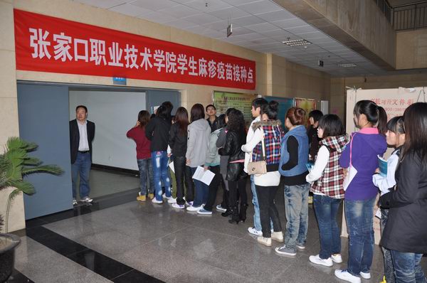 我院學生接種麻疹疫苗工作全面展開