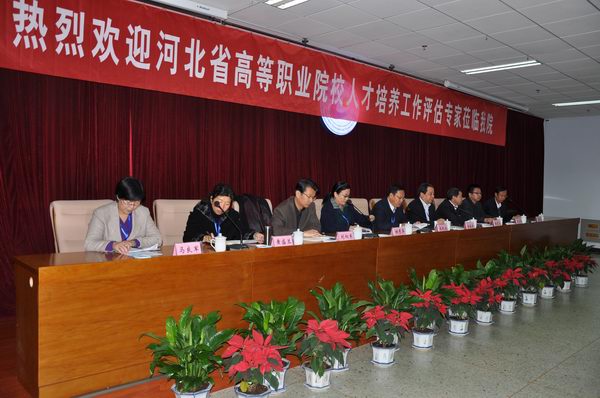 專家組評估我院反饋意見會