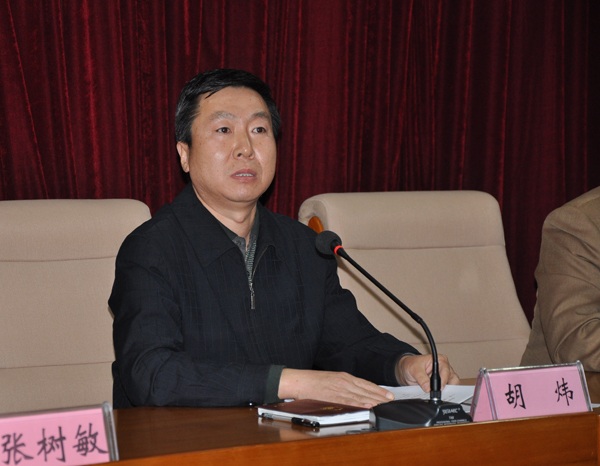 黨委書記胡煒在評估總結大會上的講話