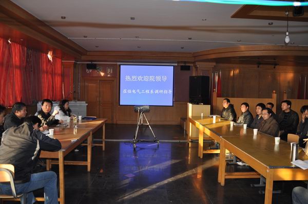 學(xué)院領(lǐng)導(dǎo)深入電氣工程系進(jìn)行調(diào)研