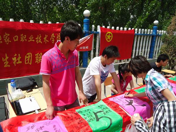 學院團委開展心理健康宣傳教育活動