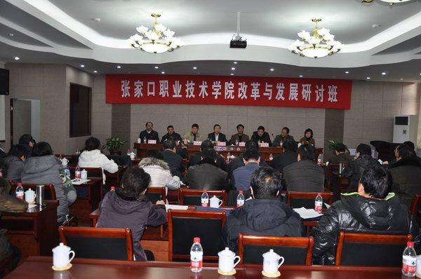 我院舉辦改革與發(fā)展研討班