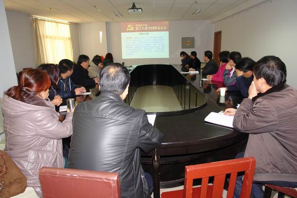 學院組織各民主黨派代表學習十八大精神