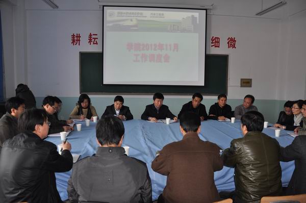 學院召開本學期第三次調度會