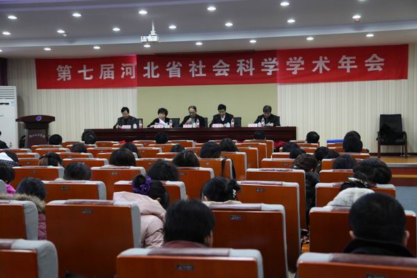 史慧武參加河北省第七屆社會科學學術(shù)年會