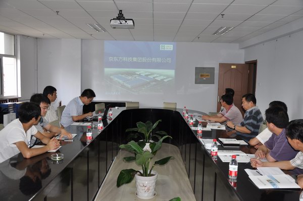 我院與京東方科技集團舉辦校企合作洽談會