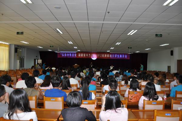 2012河北省僑聯(lián)兩岸四地大學(xué)生交流座談會(huì)在我院舉行