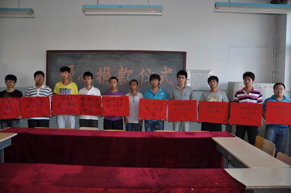 土木工程系舉辦“愛心捐款儀式”