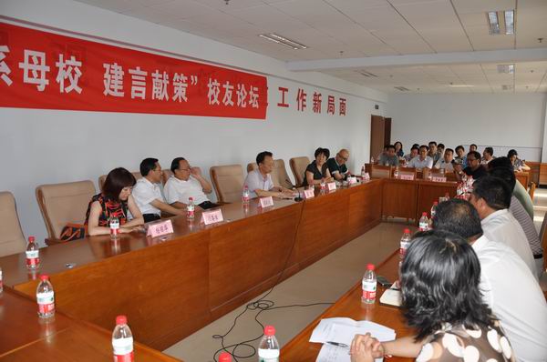 學(xué)院舉行“情系母校、建言獻(xiàn)策”校友論壇