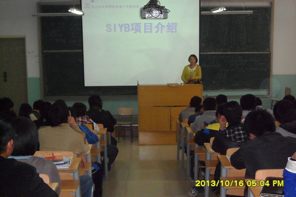 學院啟動2014屆畢業生創業培訓工作