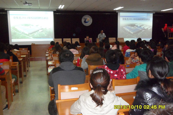 學院2013年校園“招聘季”拉開帷幕