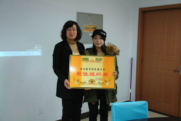 我院團委開展素質教育展示月活動評比表彰