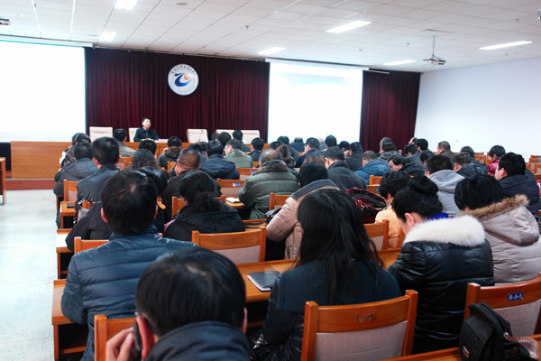 學院召開學習十八屆三中全會精神報告會