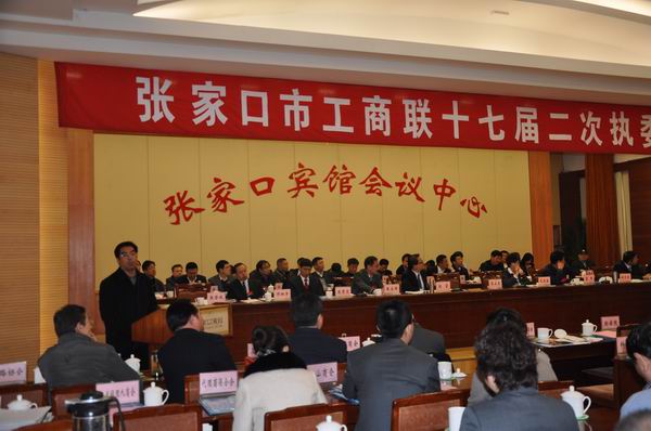 院長王立秋在市工商聯(lián)執(zhí)委會(huì)議上作報(bào)告