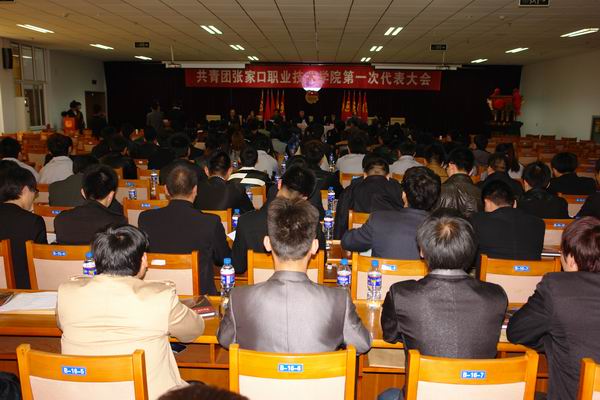 我院共青團第一次代表大會圓滿閉幕