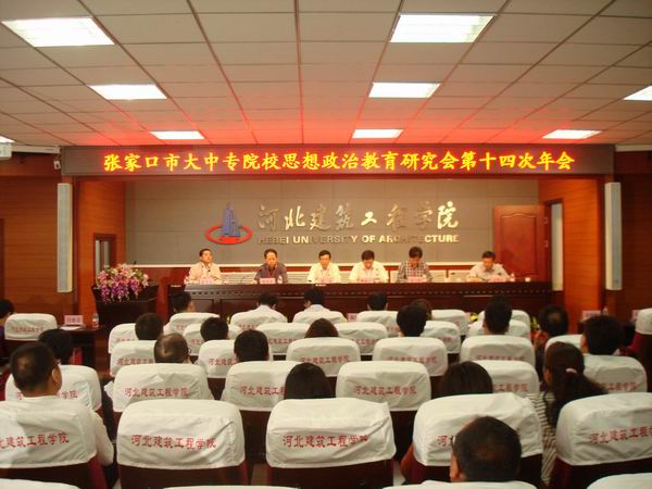 張樹敏出席市大中專院校思想政治教育研究會第十四次年會