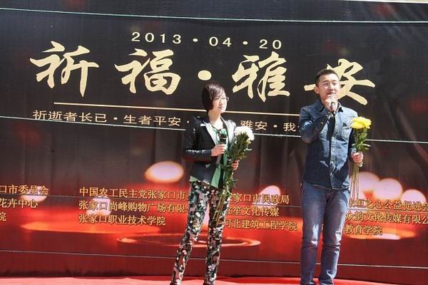 土木工程系青年志愿者參加為雅安地震災區募捐、祈福活動