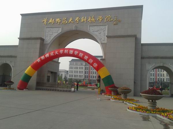 院長王立秋考察北京高校空乘專業教學基地